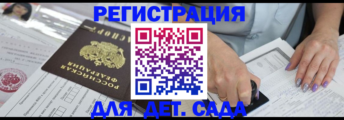 временная регистрация надежно в Прокопьевске