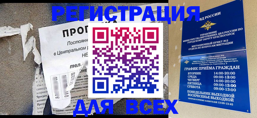 пропишу в квартире в Прокопьевске